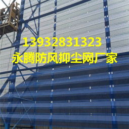【九江石料廠防風(fēng)網(wǎng)防塵網(wǎng)價格/防風(fēng)抑塵網(wǎng)廠家】-
