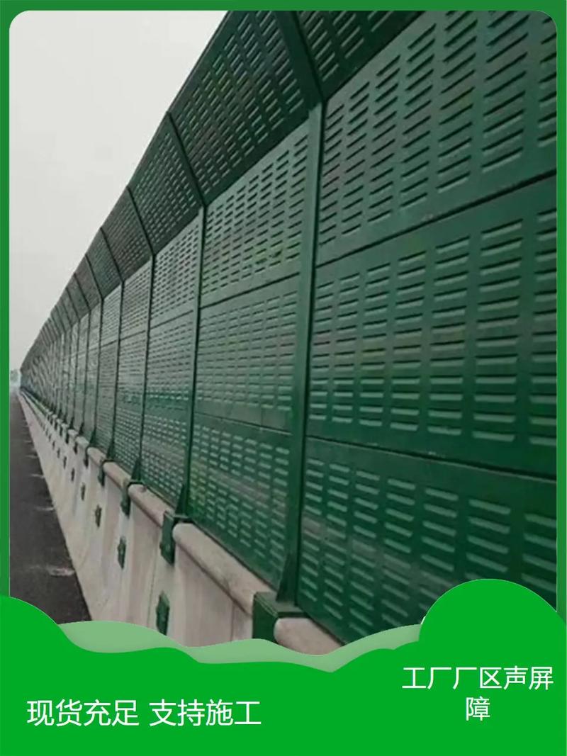 益陽,高速聲屏障經(jīng)銷,支持定制.益陽高速聲屏障生產(chǎn)廠家,應(yīng)用