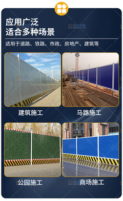 荊州公安框架圍擋移動(dòng)圍擋公司地址