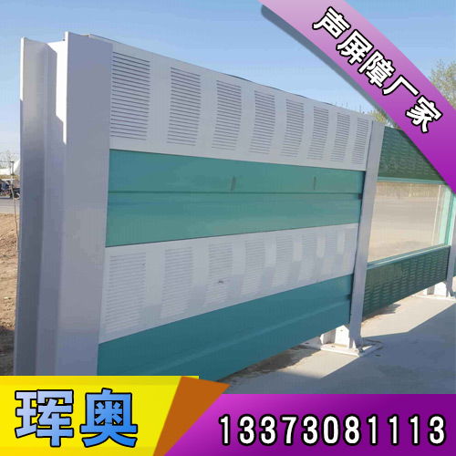 吸聲板價(jià)格,吸聲板廠,河北琿奧聲屏障廠
