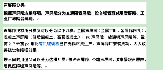 德州聲屏障生產廠家的產品用途是什么_五金、工具設計