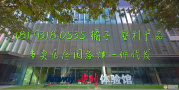 陜西安康地區安利業務服務指南